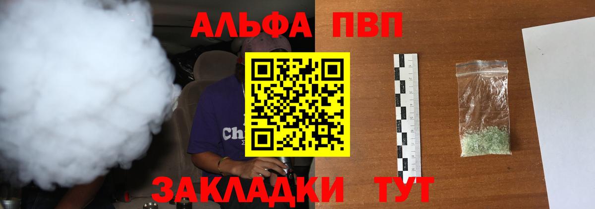 A PVP Соль Долгопрудный