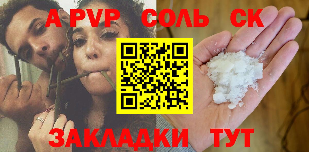 Альфа ПВП кристаллы  A-PVP VHQ  Вход с VPN  Долгопрудный  Альфа ПВП СК КРИС 