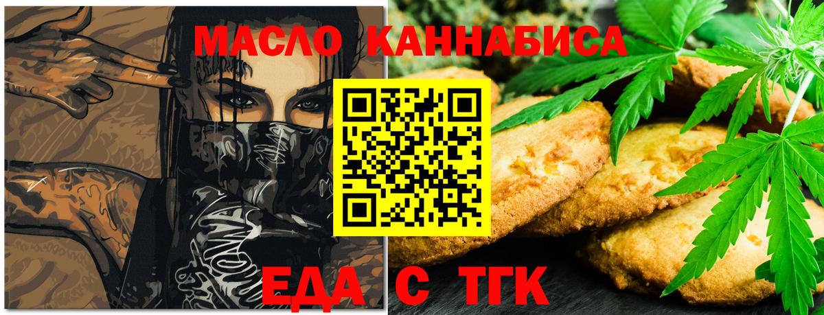 Печенье с ТГК конопля  Вход с VPN  Долгопрудный 