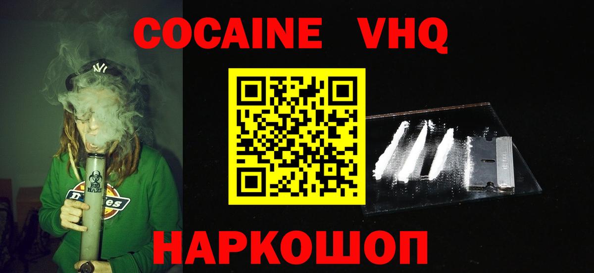 КОКАИН  COCAIN Columbia  COCAIN Боливия  Вход с VPN  Долгопрудный 