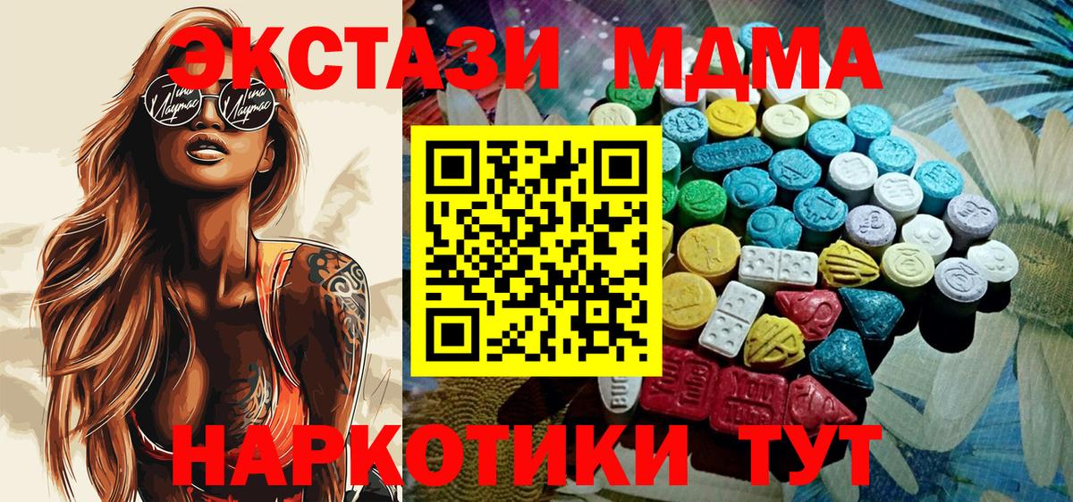 Ecstasy 250 мг Долгопрудный