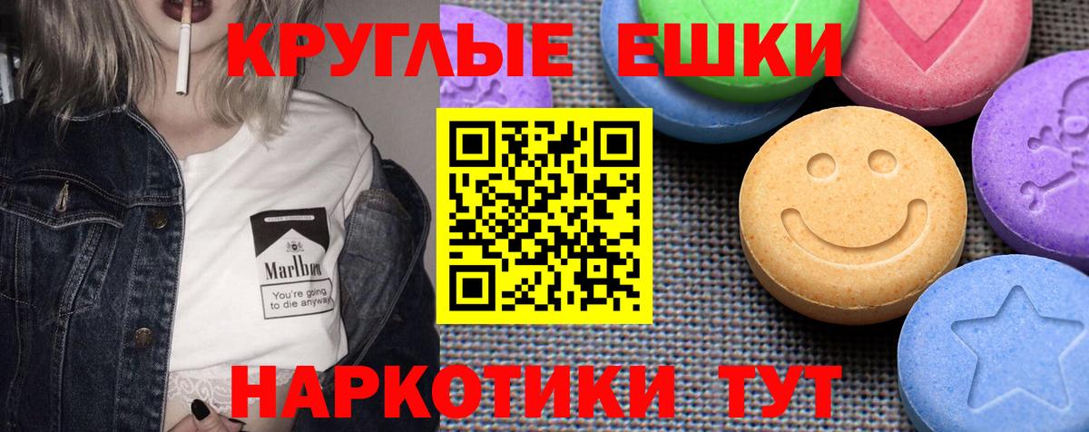 Ecstasy  Экстази 99%  ЭКСТАЗИ 300 mg  Вход с VPN  Долгопрудный 