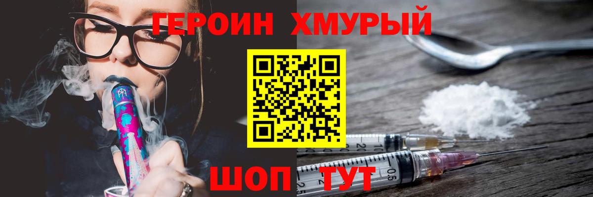 ГЕРОИН гречка  Вход с VPN  Долгопрудный 