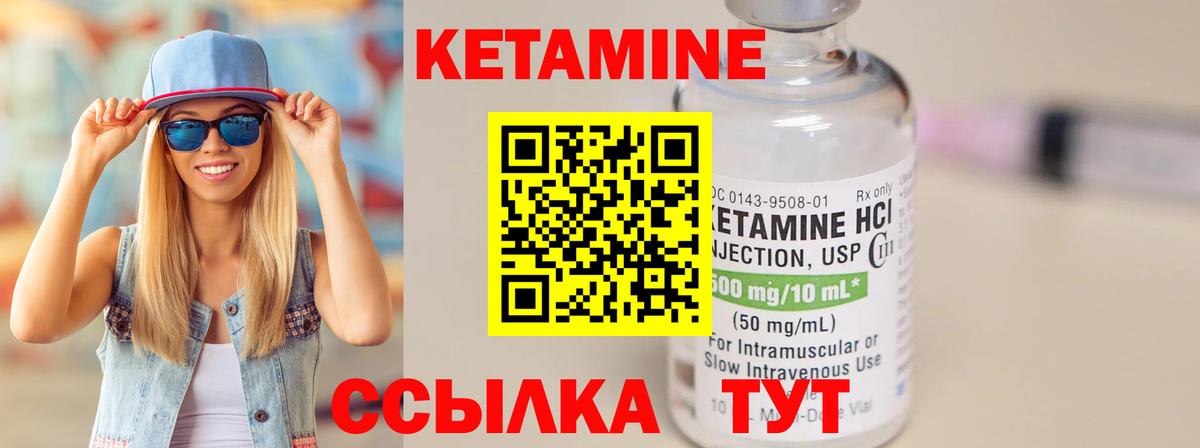 КЕТАМИН ketamine  Кетамин ketamine  Вход с VPN  Долгопрудный 