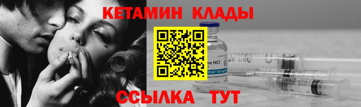 Кетамин VHQ Долгопрудный