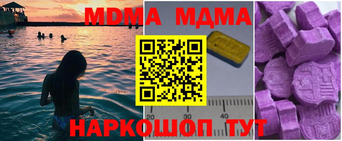 Долгопрудный  MDMA  МДМА Molly  Вход с VPN  MDMA Molly 