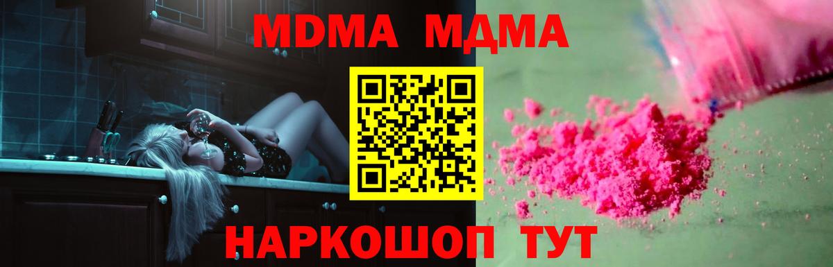 MDMA Molly Долгопрудный