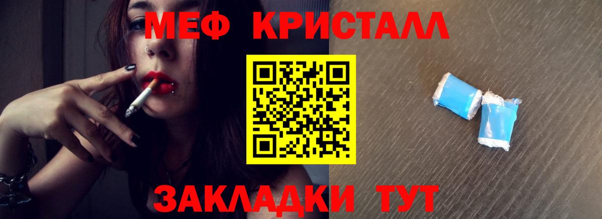 Меф  Мефедрон  Вход с VPN  Долгопрудный  Мефедрон mephedrone  МЕФ мука 