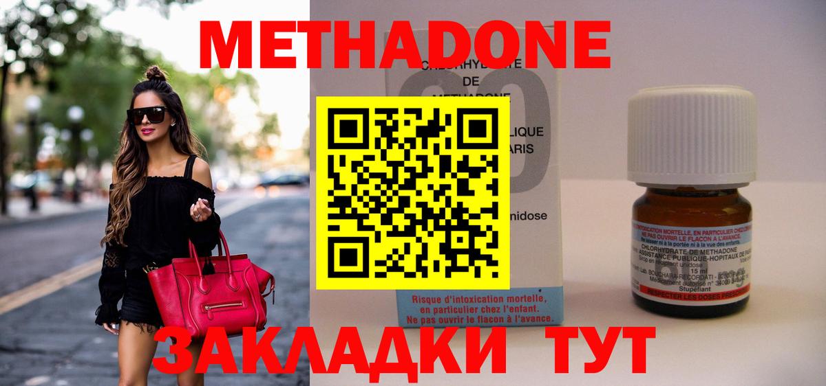 Долгопрудный  Метадон мёд  Вход с VPN  Метадон белоснежный 
