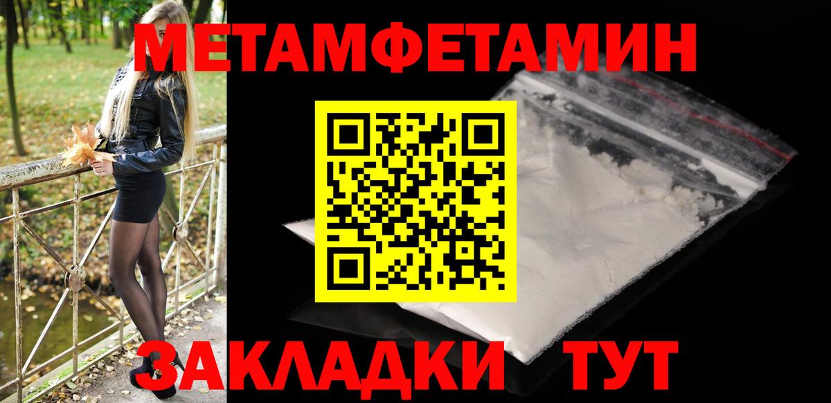 МЕТАМФЕТАМИН витя  Вход с VPN  Долгопрудный 