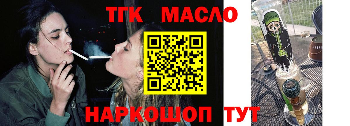 Долгопрудный  Дистиллят ТГК Wax  Вход с VPN 