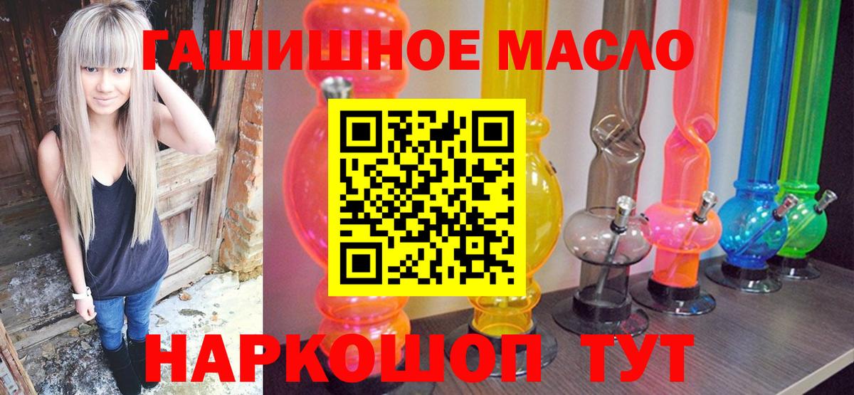 ТГК THC oil Долгопрудный